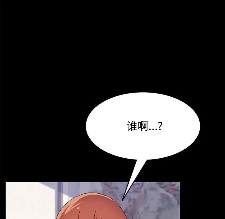 《上门徒弟》漫画最新章节第23话免费下拉式在线观看章节第【67】张图片