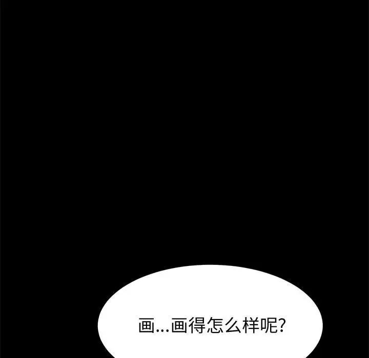 《上门徒弟》漫画最新章节第23话免费下拉式在线观看章节第【33】张图片