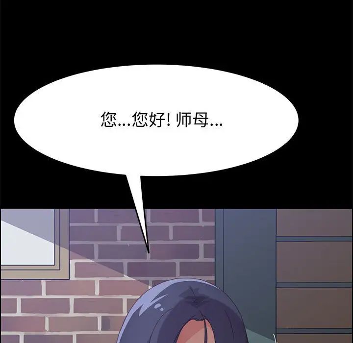 《上门徒弟》漫画最新章节第23话免费下拉式在线观看章节第【121】张图片