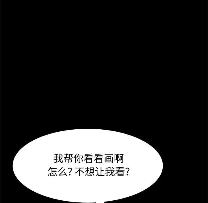 《上门徒弟》漫画最新章节第23话免费下拉式在线观看章节第【19】张图片