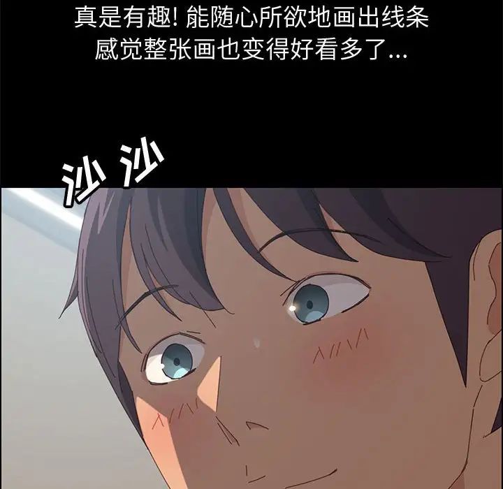 《上门徒弟》漫画最新章节第23话免费下拉式在线观看章节第【128】张图片