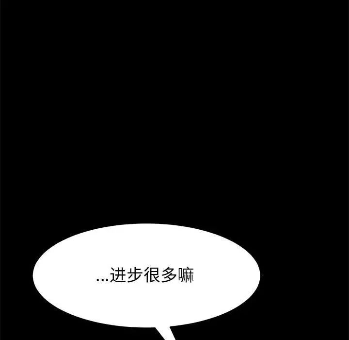 《上门徒弟》漫画最新章节第23话免费下拉式在线观看章节第【44】张图片