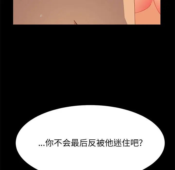 《上门徒弟》漫画最新章节第25话免费下拉式在线观看章节第【62】张图片