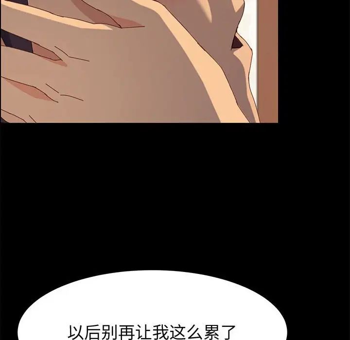 《上门徒弟》漫画最新章节第25话免费下拉式在线观看章节第【106】张图片