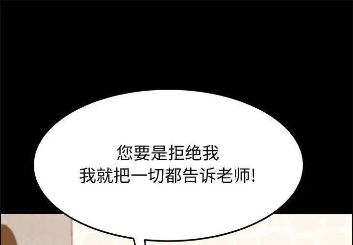 《上门徒弟》漫画最新章节第25话免费下拉式在线观看章节第【1】张图片