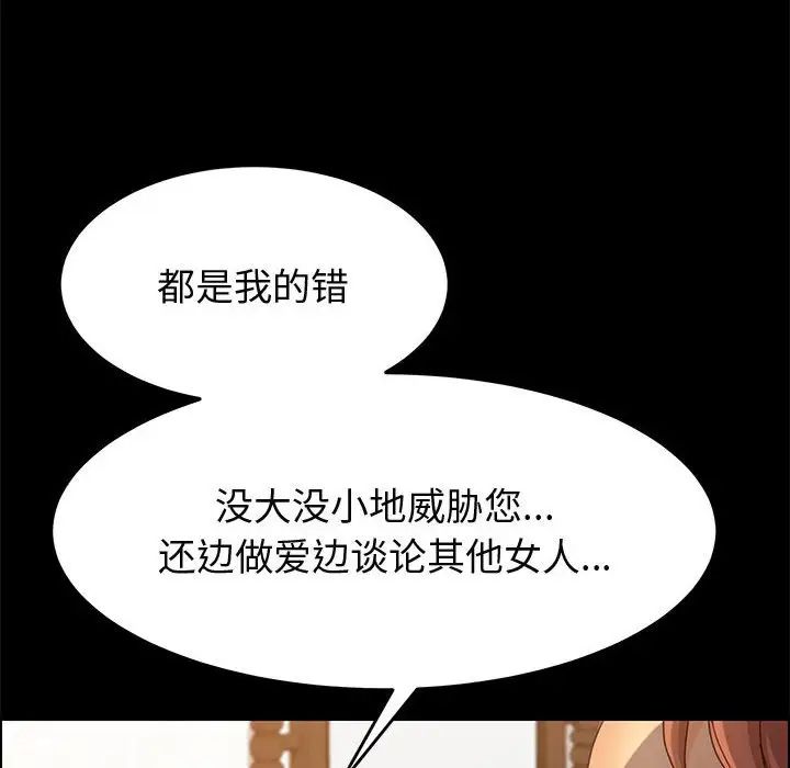 《上门徒弟》漫画最新章节第25话免费下拉式在线观看章节第【96】张图片