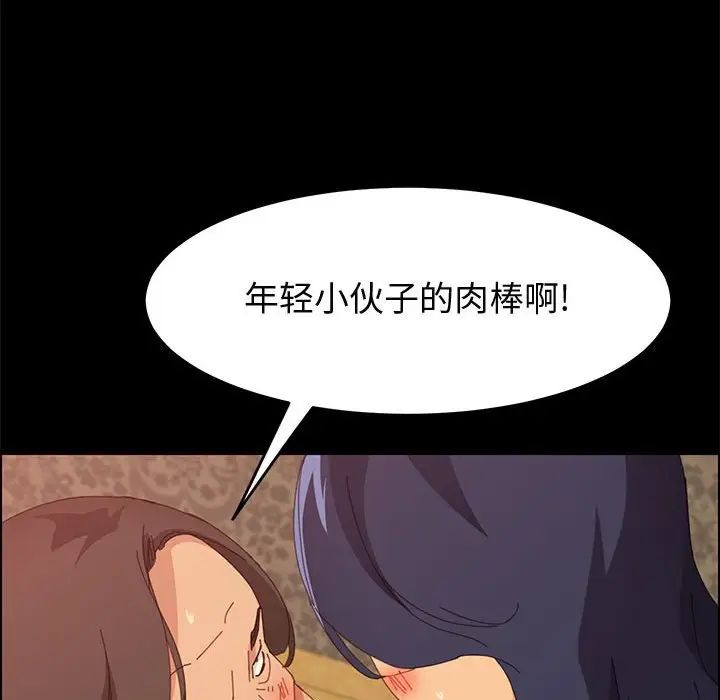 《上门徒弟》漫画最新章节第25话免费下拉式在线观看章节第【70】张图片