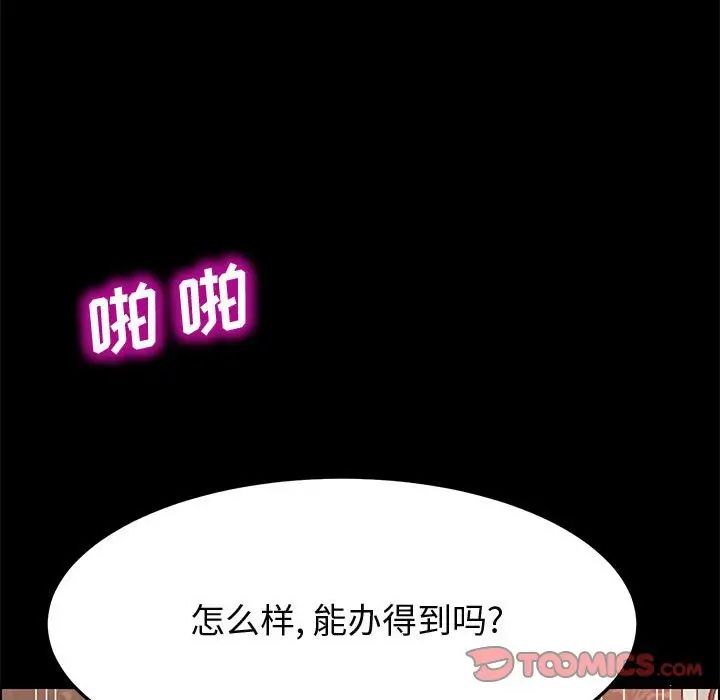 《上门徒弟》漫画最新章节第25话免费下拉式在线观看章节第【27】张图片