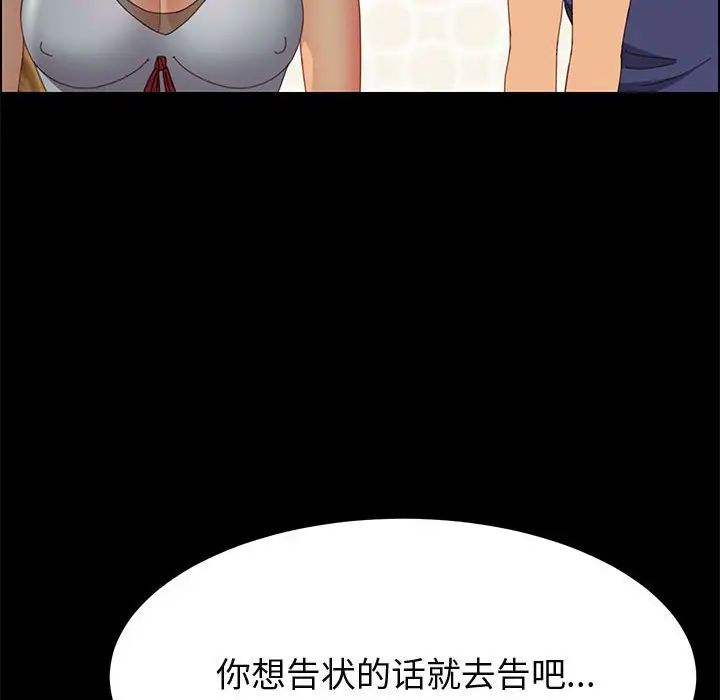 《上门徒弟》漫画最新章节第25话免费下拉式在线观看章节第【14】张图片