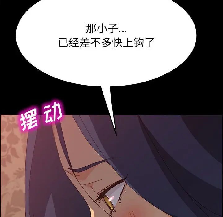 《上门徒弟》漫画最新章节第25话免费下拉式在线观看章节第【53】张图片