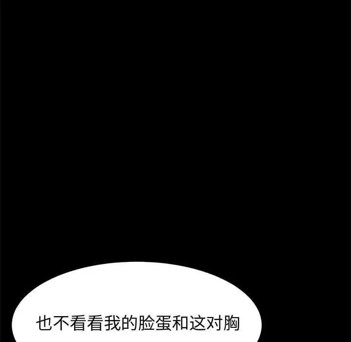 《上门徒弟》漫画最新章节第25话免费下拉式在线观看章节第【41】张图片