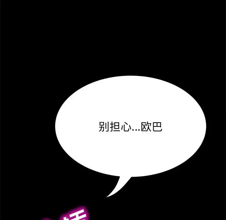 《上门徒弟》漫画最新章节第25话免费下拉式在线观看章节第【48】张图片