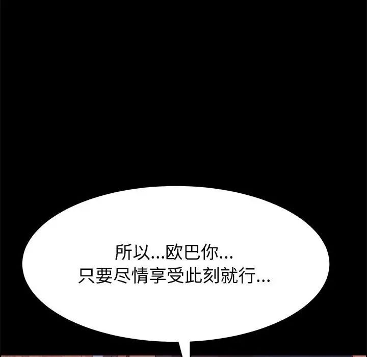 《上门徒弟》漫画最新章节第25话免费下拉式在线观看章节第【58】张图片