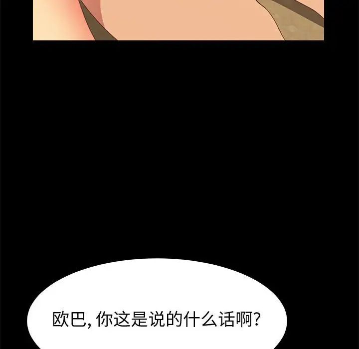 《上门徒弟》漫画最新章节第25话免费下拉式在线观看章节第【33】张图片