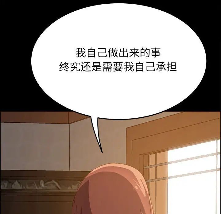 《上门徒弟》漫画最新章节第25话免费下拉式在线观看章节第【17】张图片