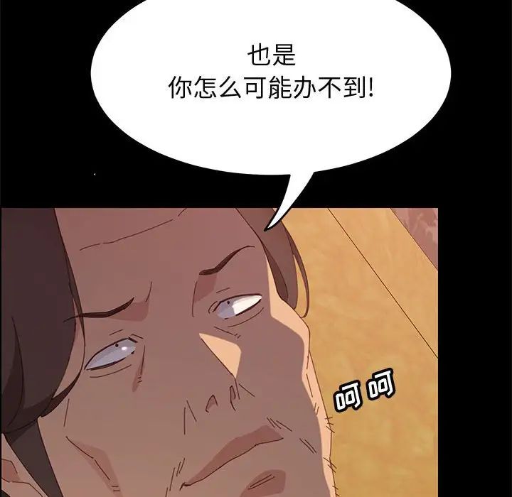 《上门徒弟》漫画最新章节第25话免费下拉式在线观看章节第【45】张图片