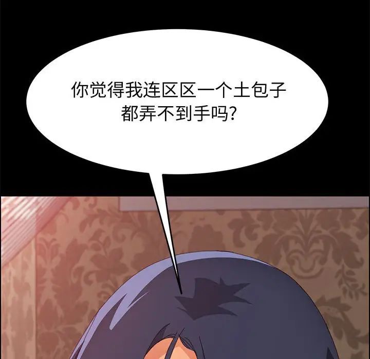 《上门徒弟》漫画最新章节第25话免费下拉式在线观看章节第【37】张图片