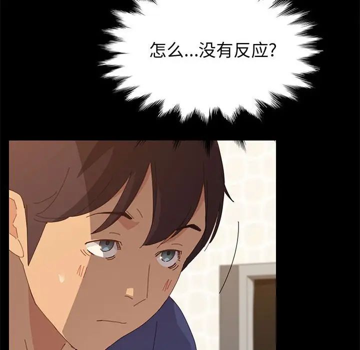 《上门徒弟》漫画最新章节第25话免费下拉式在线观看章节第【92】张图片