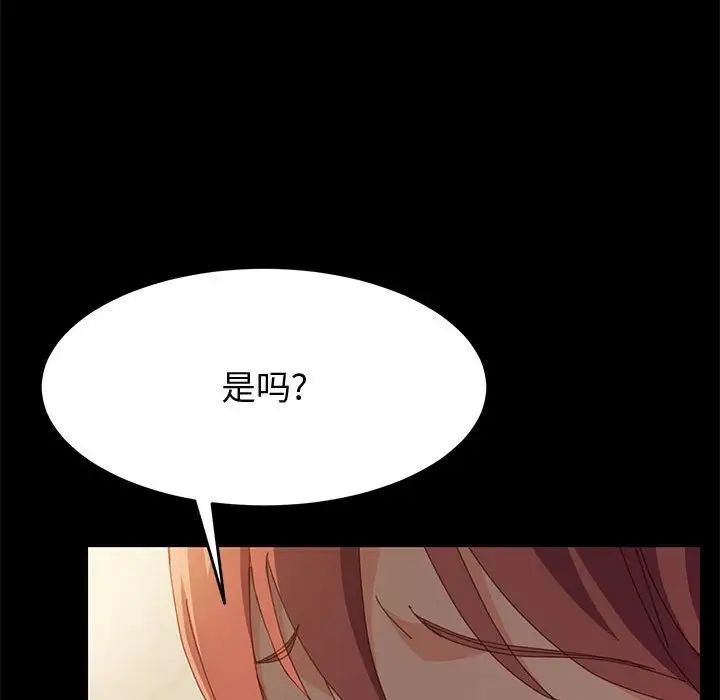 《上门徒弟》漫画最新章节第25话免费下拉式在线观看章节第【140】张图片