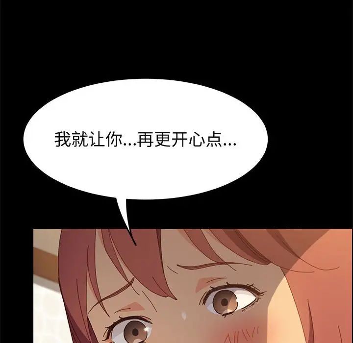 《上门徒弟》漫画最新章节第25话免费下拉式在线观看章节第【129】张图片