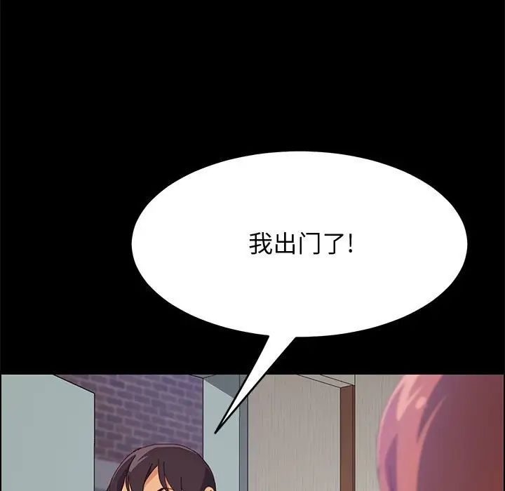 《上门徒弟》漫画最新章节第26话免费下拉式在线观看章节第【136】张图片