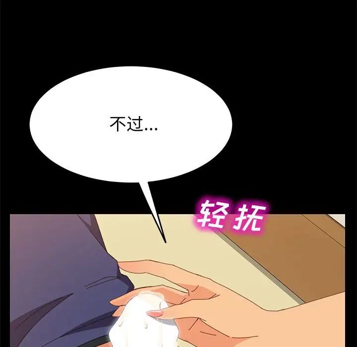 《上门徒弟》漫画最新章节第26话免费下拉式在线观看章节第【29】张图片