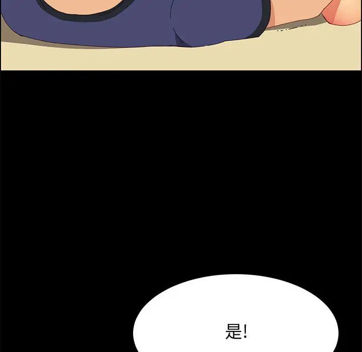 《上门徒弟》漫画最新章节第26话免费下拉式在线观看章节第【34】张图片