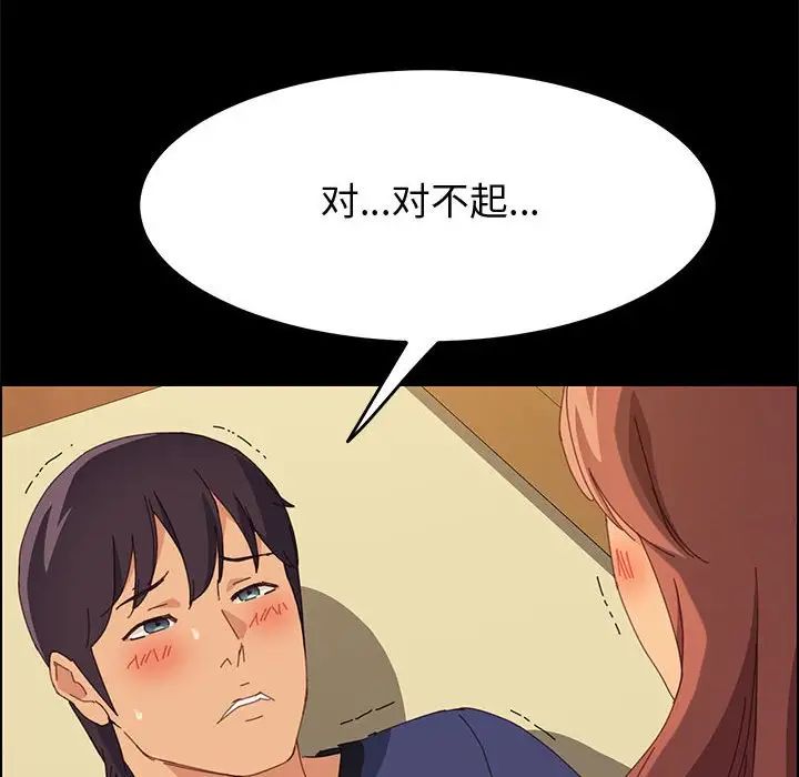 《上门徒弟》漫画最新章节第26话免费下拉式在线观看章节第【22】张图片