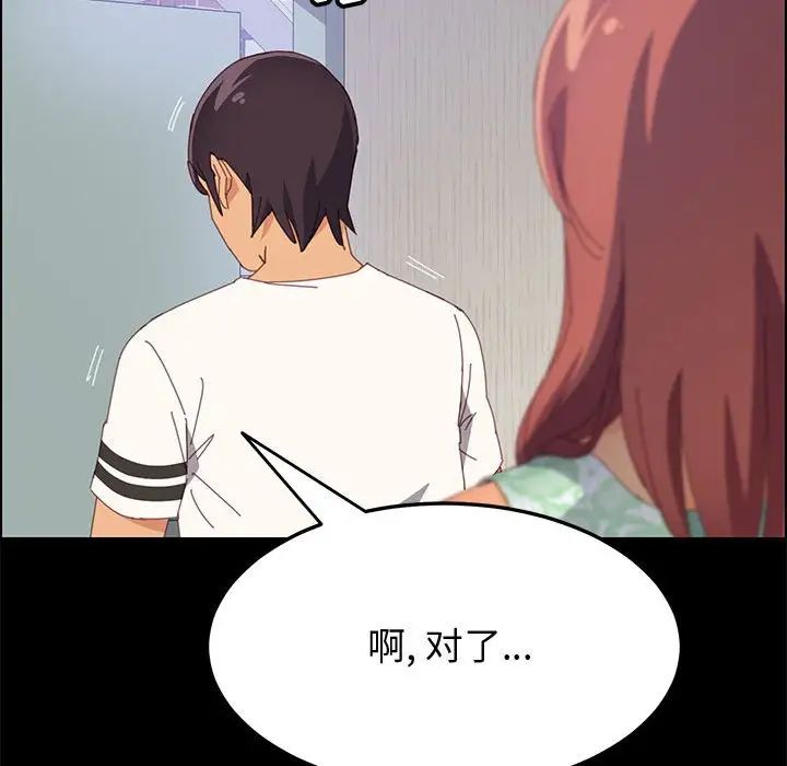 《上门徒弟》漫画最新章节第26话免费下拉式在线观看章节第【129】张图片