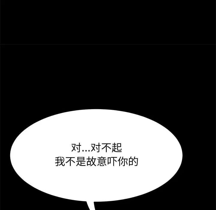 《上门徒弟》漫画最新章节第26话免费下拉式在线观看章节第【92】张图片