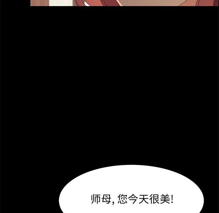 《上门徒弟》漫画最新章节第26话免费下拉式在线观看章节第【131】张图片