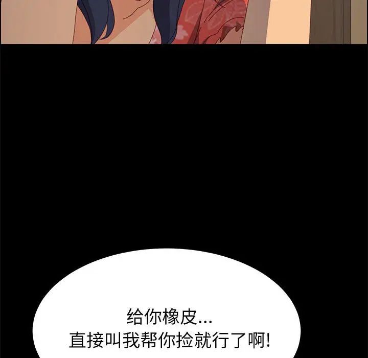 《上门徒弟》漫画最新章节第26话免费下拉式在线观看章节第【96】张图片