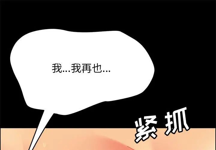 《上门徒弟》漫画最新章节第26话免费下拉式在线观看章节第【1】张图片