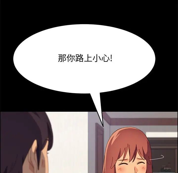 《上门徒弟》漫画最新章节第26话免费下拉式在线观看章节第【125】张图片