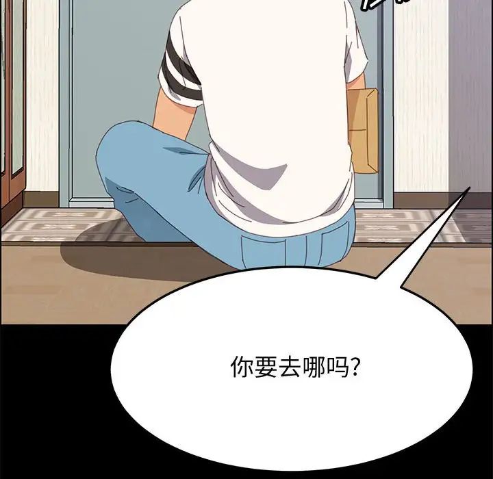 《上门徒弟》漫画最新章节第26话免费下拉式在线观看章节第【112】张图片