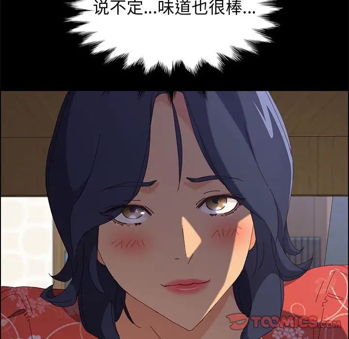 《上门徒弟》漫画最新章节第26话免费下拉式在线观看章节第【84】张图片