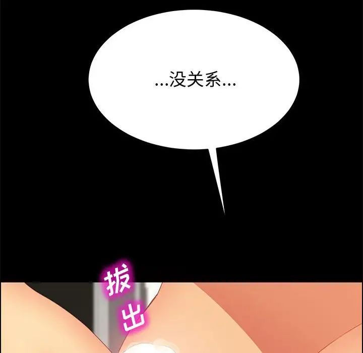 《上门徒弟》漫画最新章节第26话免费下拉式在线观看章节第【24】张图片