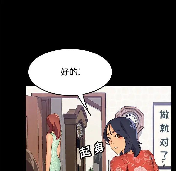 《上门徒弟》漫画最新章节第26话免费下拉式在线观看章节第【145】张图片