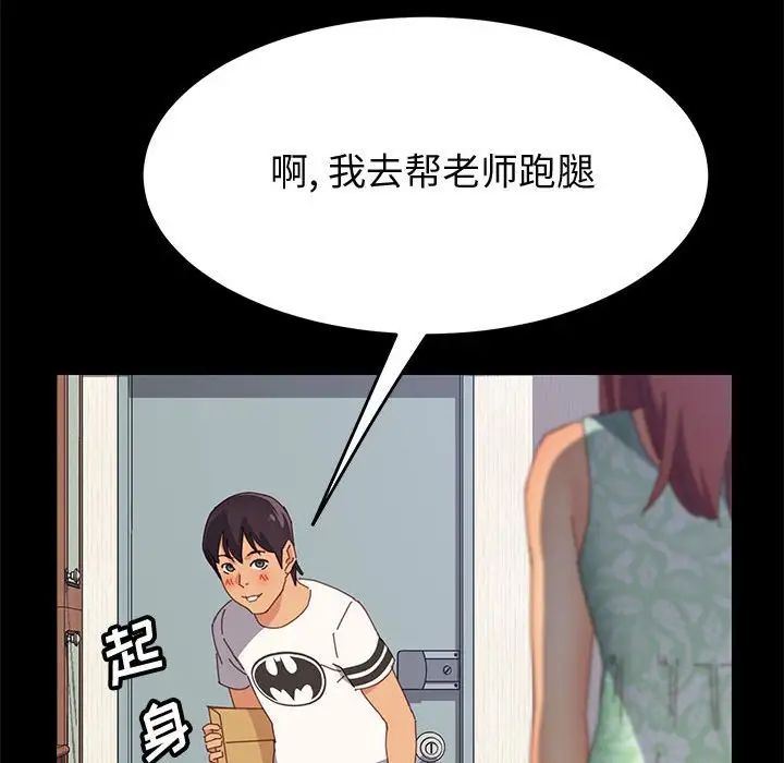 《上门徒弟》漫画最新章节第26话免费下拉式在线观看章节第【118】张图片