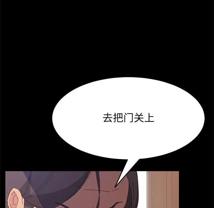 《上门徒弟》漫画最新章节第26话免费下拉式在线观看章节第【143】张图片