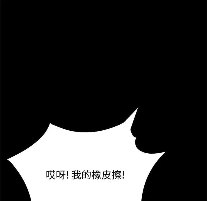 《上门徒弟》漫画最新章节第26话免费下拉式在线观看章节第【54】张图片