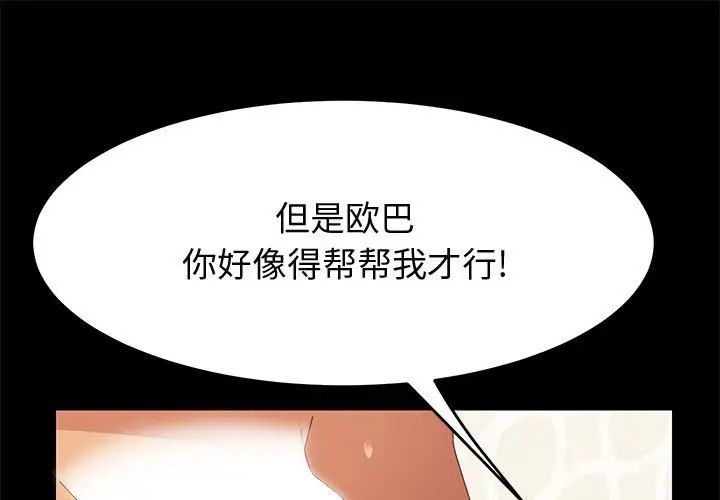 《上门徒弟》漫画最新章节第28话免费下拉式在线观看章节第【1】张图片