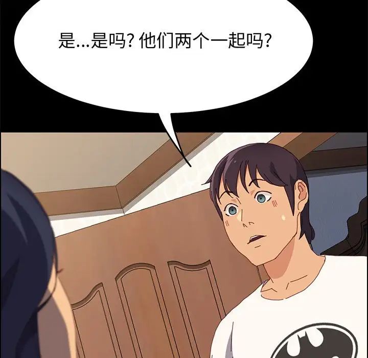 《上门徒弟》漫画最新章节第28话免费下拉式在线观看章节第【24】张图片