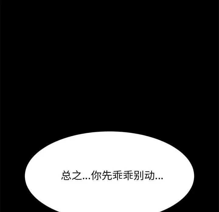 《上门徒弟》漫画最新章节第28话免费下拉式在线观看章节第【141】张图片