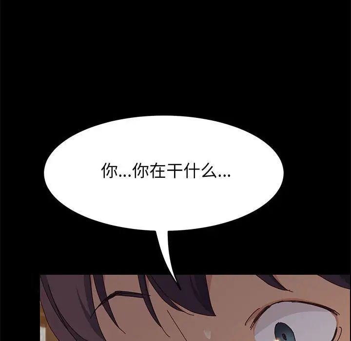 《上门徒弟》漫画最新章节第28话免费下拉式在线观看章节第【134】张图片