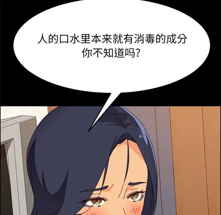 《上门徒弟》漫画最新章节第28话免费下拉式在线观看章节第【137】张图片