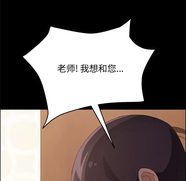 《上门徒弟》漫画最新章节第28话免费下拉式在线观看章节第【17】张图片