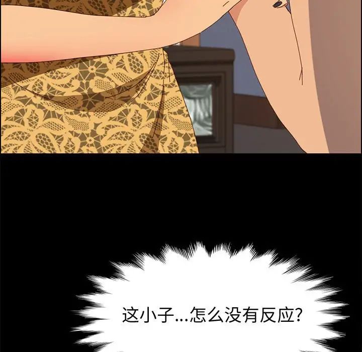 《上门徒弟》漫画最新章节第28话免费下拉式在线观看章节第【118】张图片