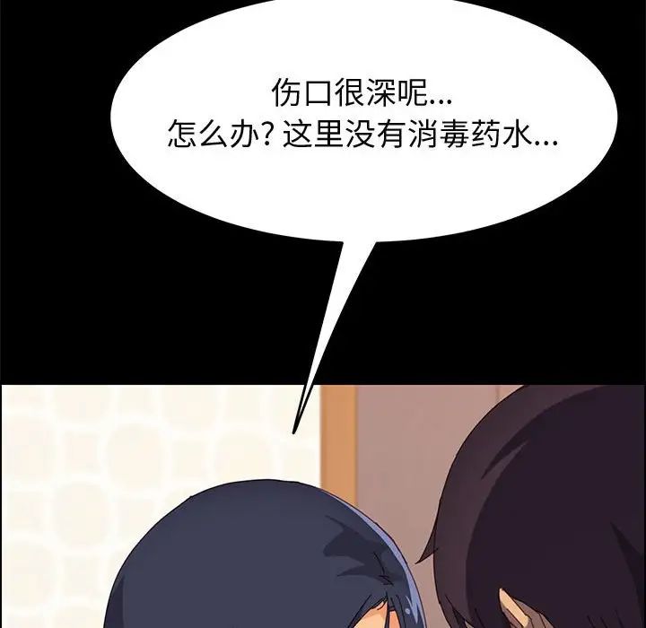 《上门徒弟》漫画最新章节第28话免费下拉式在线观看章节第【116】张图片