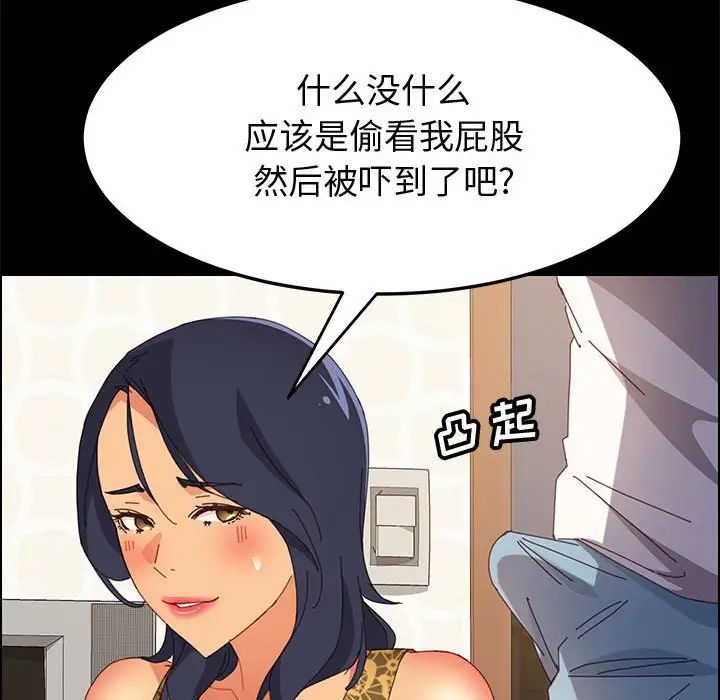 《上门徒弟》漫画最新章节第28话免费下拉式在线观看章节第【72】张图片